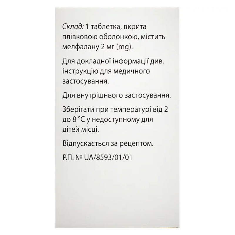 *Алкеран табл. п/о 2мг фл. №25