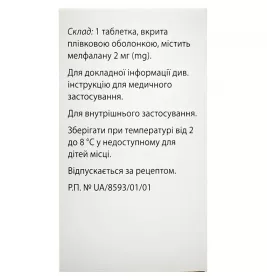 *Алкеран табл. в/о 2мг фл. №25