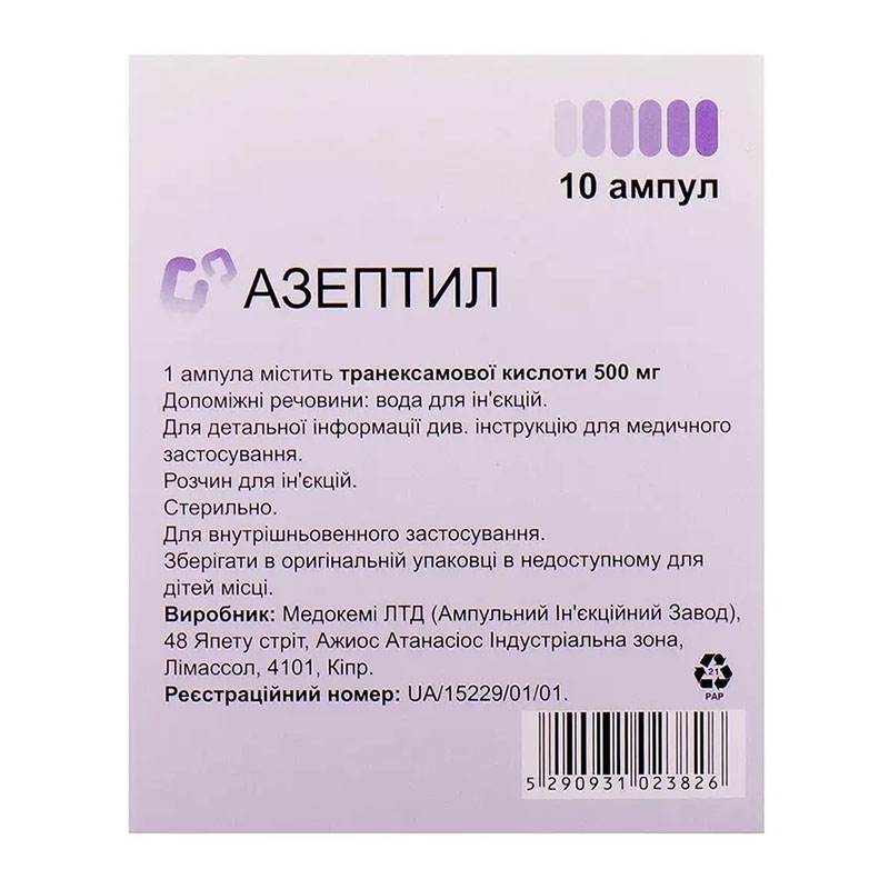 *Азептил р-р д/ин. 500 мг/5 мл амп. 5мл №10