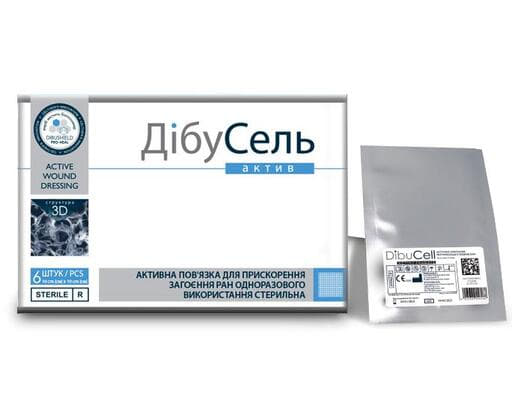*Пов'язка полімерна ДібуСель Актив д/прискор. загоєння ран стер. 10см х 10см №6