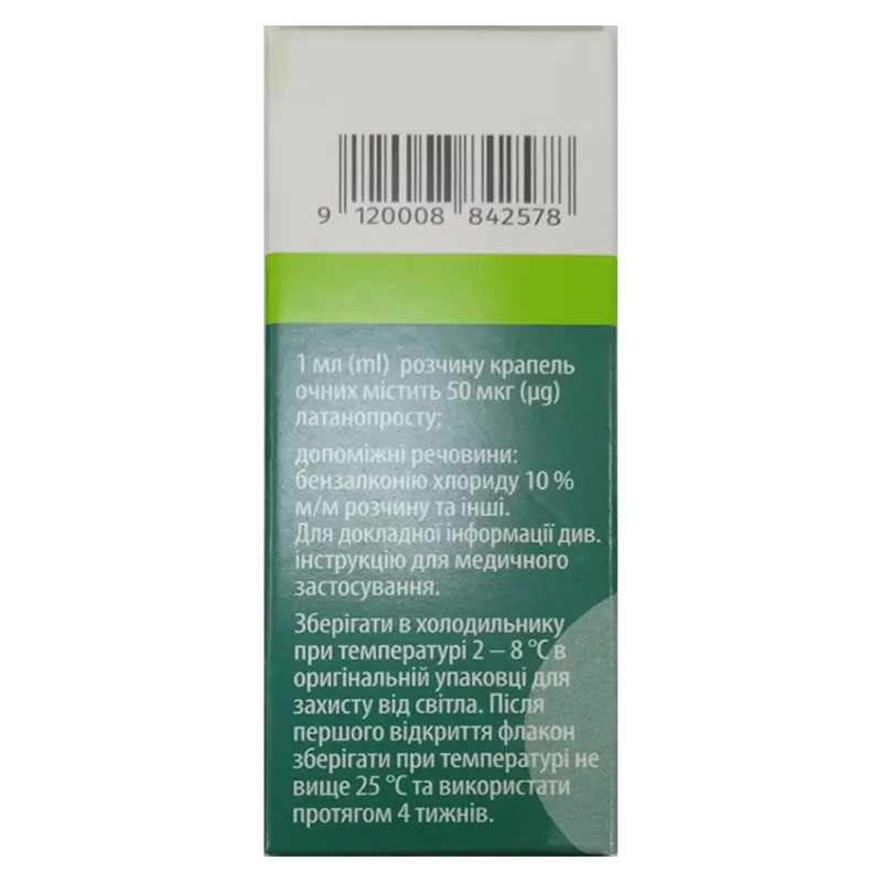 *Акістан крапл. очні р-н 50 мкг/мл 2,5 мл фл. карт. уп. №1