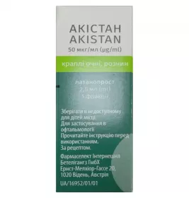 *Акістан крапл. очні р-н 50 мкг/мл 2,5 мл фл. карт. уп. №1