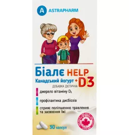 *ДУБЛЬ Биале HELP Канадский йогурт + D3 капс. №30