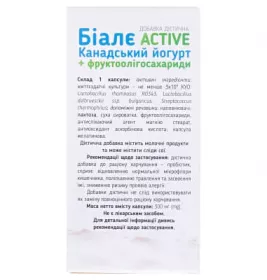 *Биале ACTIVE Канадский йогурт + фруктоолигосахариды капс. №30