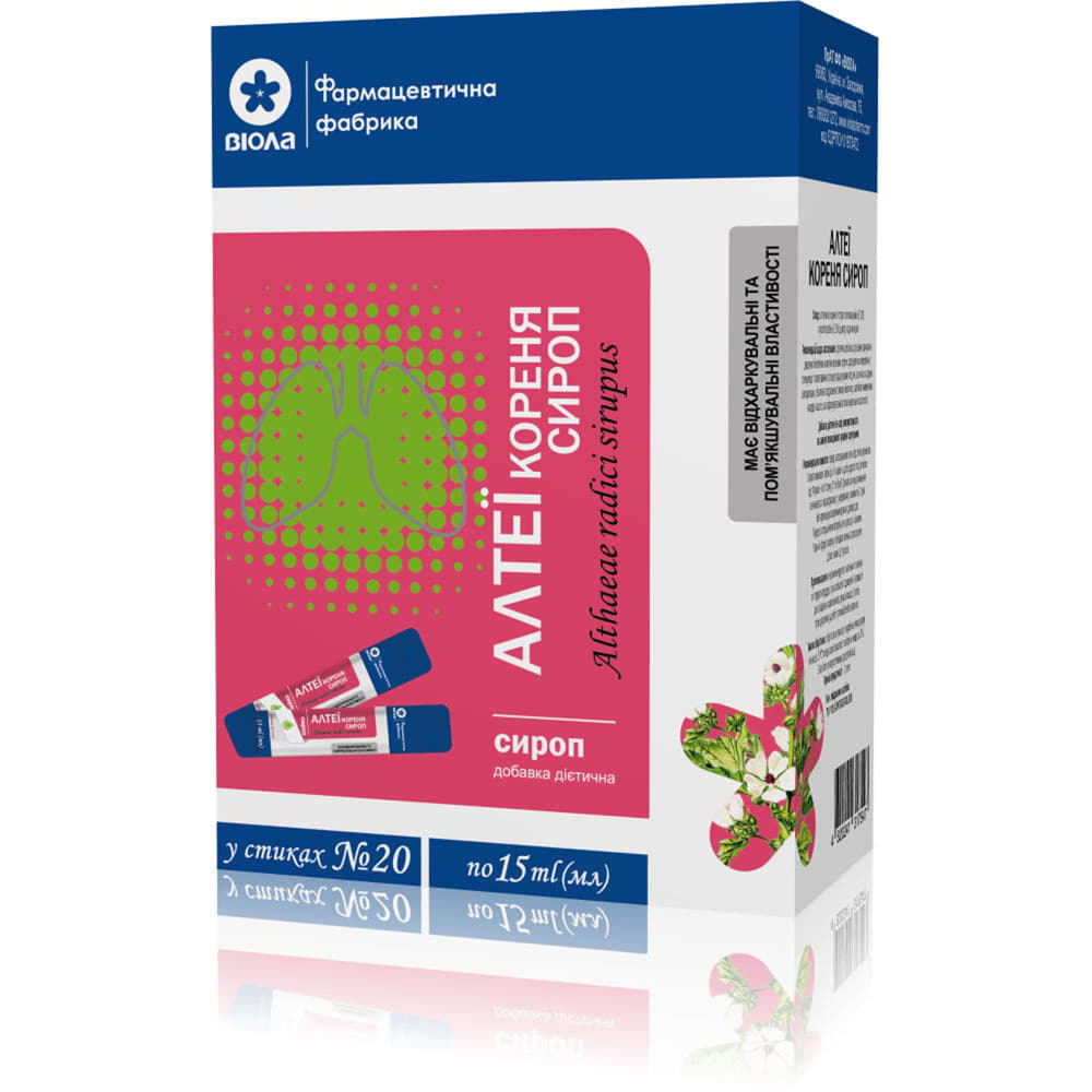 *Алтею кореня сироп 15мл стік №20 Віола