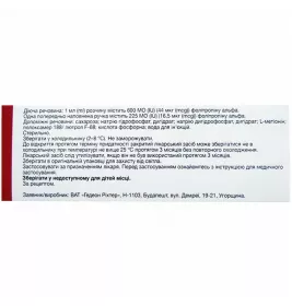 *Бемфола р-н д/ін. 225 МО (16,5 мкг) 0,375 мл в попер. заповн. руч. з голк. та серв. №1