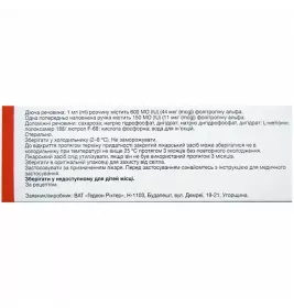 *Бемфола р-н д/ін. 150 МО (11 мкг) 0,25 мл в попер. заповн. руч. з голк. та серв. №1