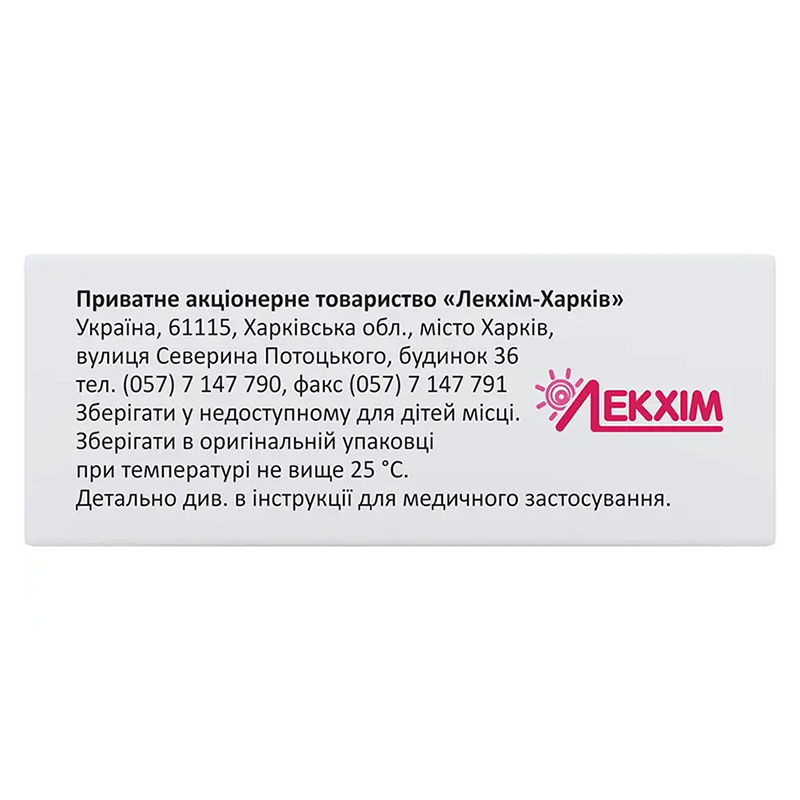 *Аскорбиновая кислота р-р д/ин. 50мг/мл амп. 2мл №10 Лекхим