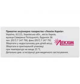 *Аскорбінова кислота р-н д/ін. 50мг/мл амп. 2мл №10