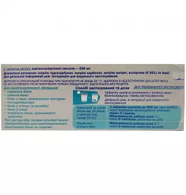 *Ацетилка табл. шип. 500мг №16