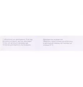 Арипразол табл. 10мг №10