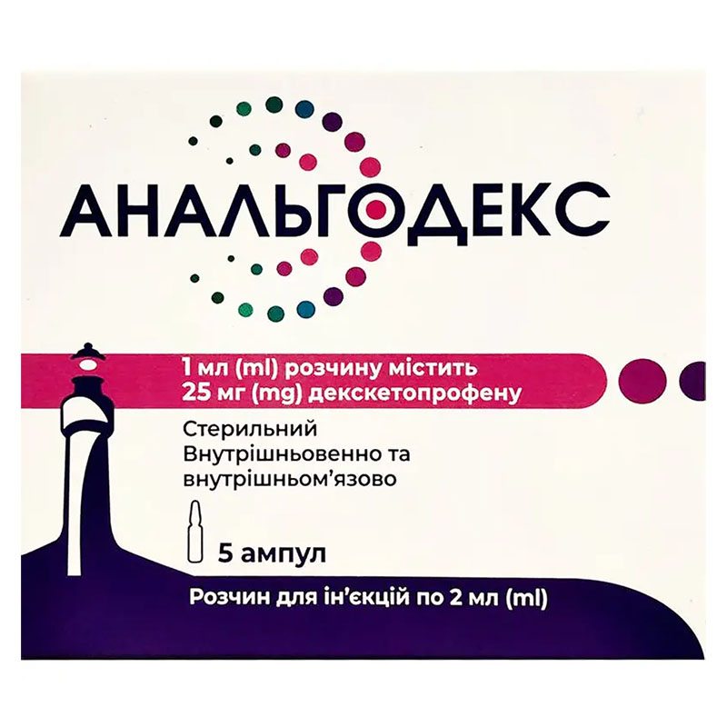 Анальгодекс р-н д/ін. 25мг/мл амп. 2мл №5