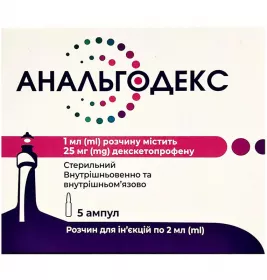 Анальгодекс р-н д/ін. 25мг/мл амп. 2мл №5