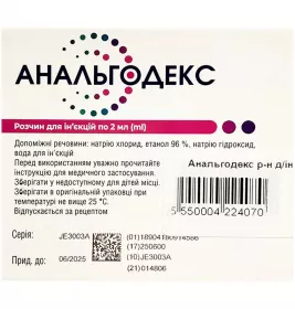 Анальгодекс р-н д/ін. 25мг/мл амп. 2мл №5