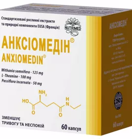 *Анксіомедін капс. №60