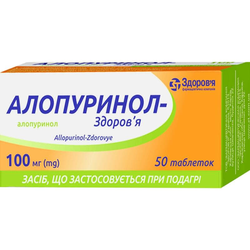 *Алопуринол-Здоровье табл. 100мг №50 *Алопуринол-Здоровье табл. 100мг №50