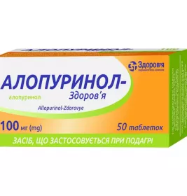 *Алопуринол-Здоровье табл. 100мг №50