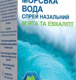 *Атомер м'ята та евкаліпт спрей наз. фл. 150 мл