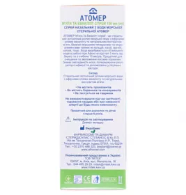 *Атомер м'ята та евкаліпт спрей наз. фл. 150 мл