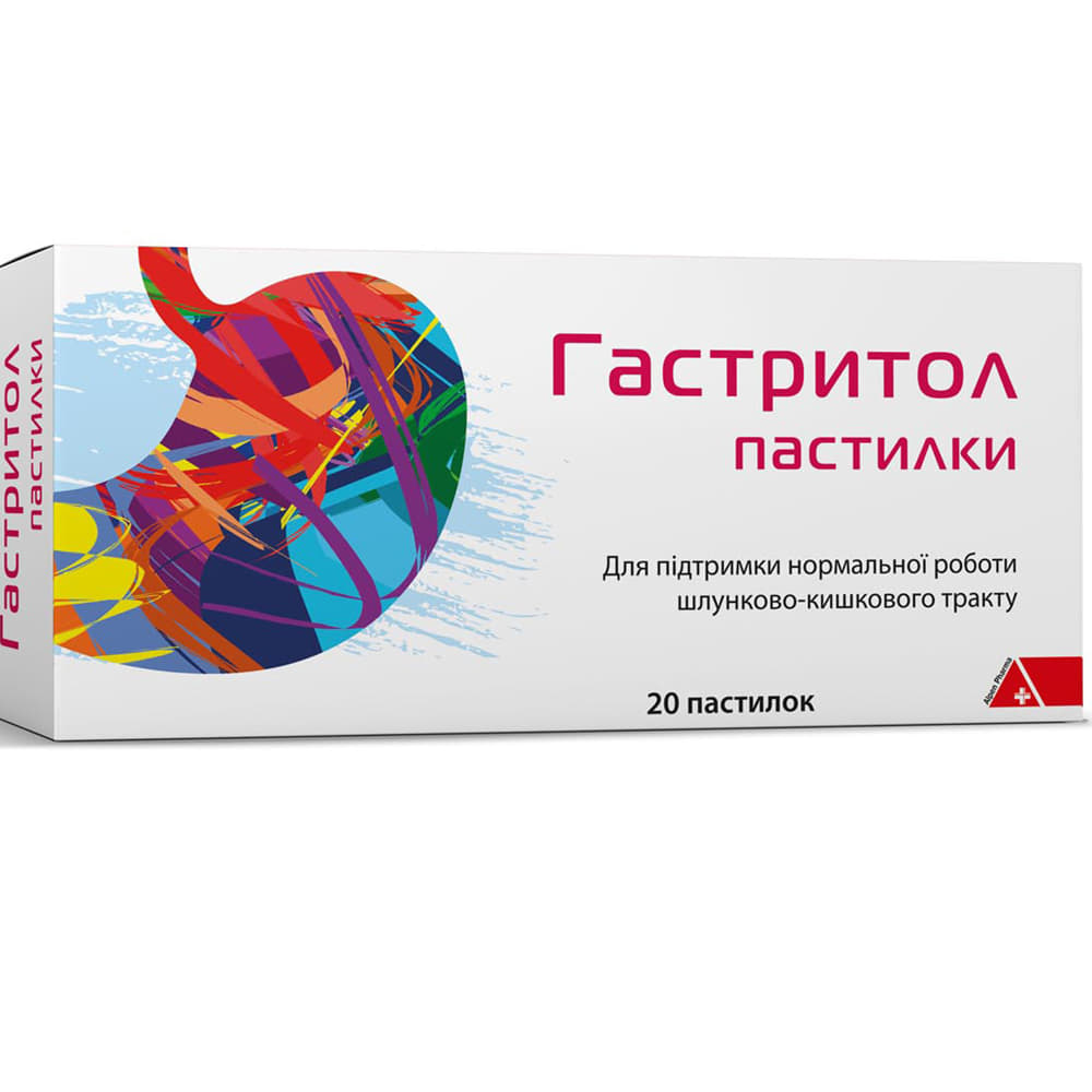 *Гастритол пастилки №20