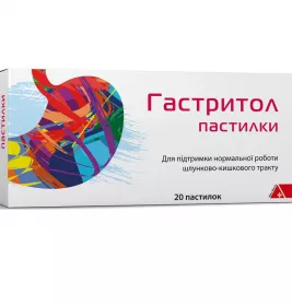 *Гастритол пастилки №20