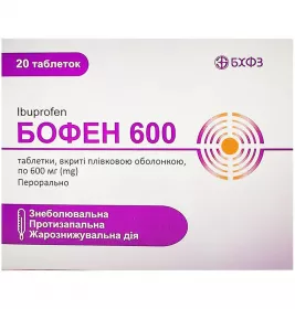 Бофен 600 табл. п/пл.об. 600мг №20 БХФЗ