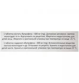 Бофен 600 табл. п/пл.об. 600мг №20 БХФЗ