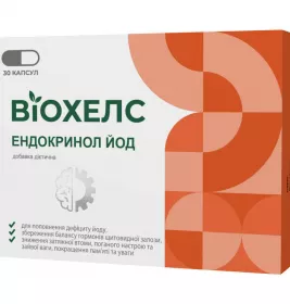 *ВИОХЕЛС Эндокринол Йод капс. №30