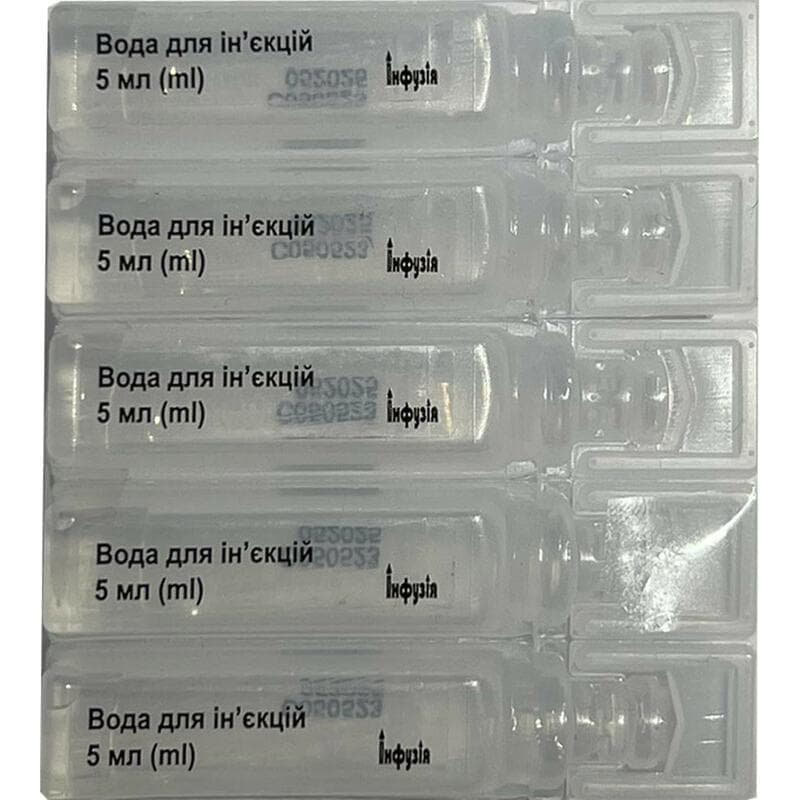 *Вода для ин'єкцій амп. полім. 5 мл №10 Інфузія