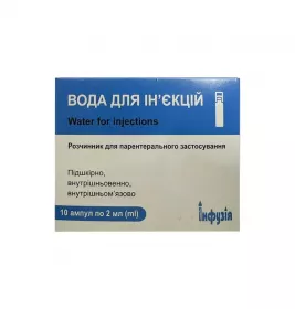 *Вода для ин'єкцій. амп.полім. 2 мл №10 Інфузія