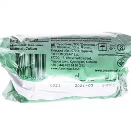 *Вата Medicare гігроскоп. нестерил. рулон 50г