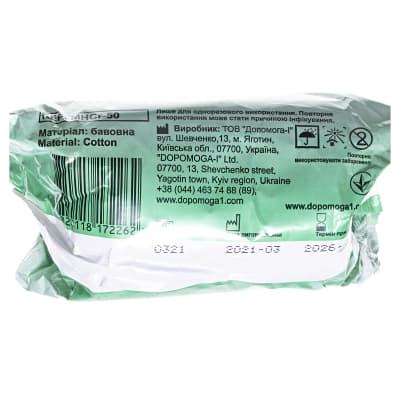 *Вата Medicare гігроскоп. нестерил. рулон 50г