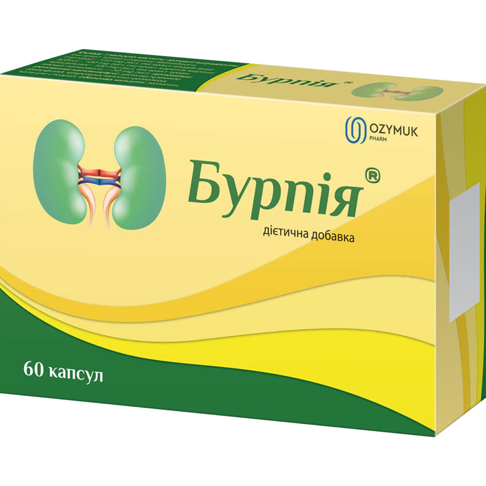 Бурпія капс. №60