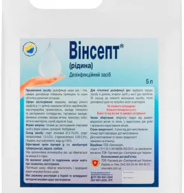 *Средство для дезинфекции Винсепт пласт. канистра 5л