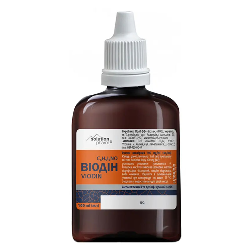 *Виодин р-р накожн. 100 мг/мл фл. 100мл