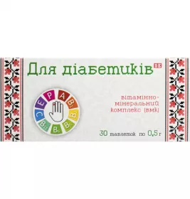 *Вітамін-ка ВМК Для діабетиків табл. №30