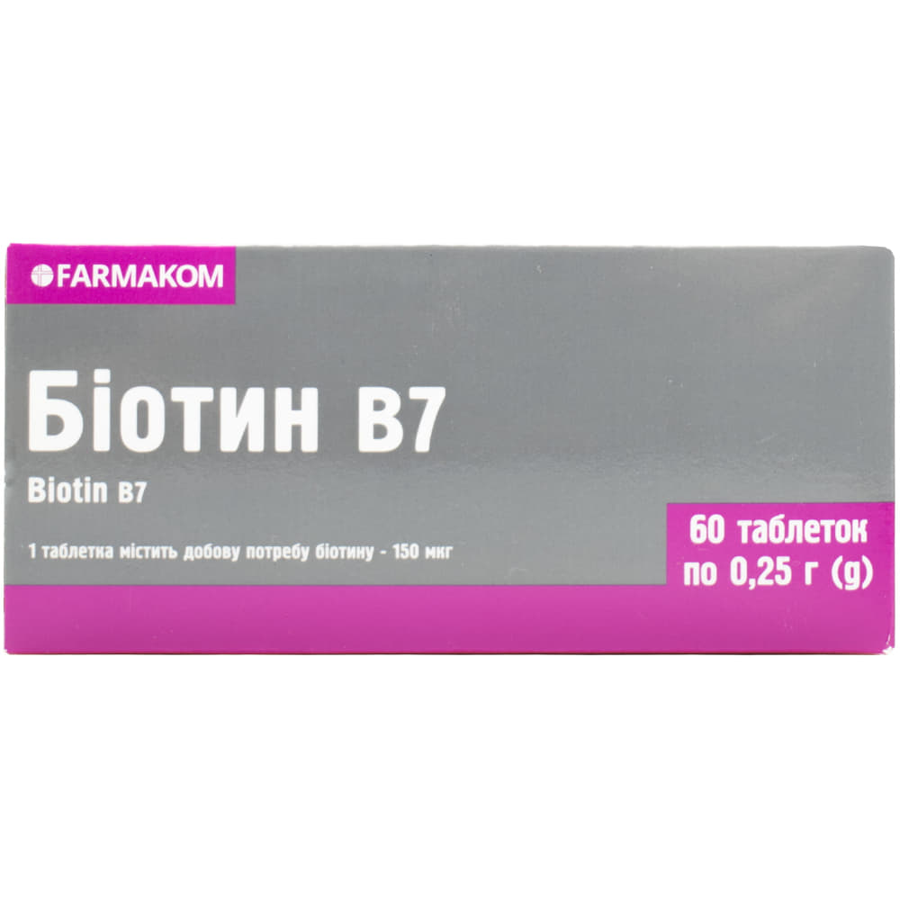 *Биотин табл. 0,25г №60 *Биотин табл. 0,25г №60