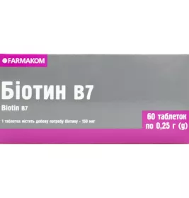 *Биотин табл. 0,25г №60