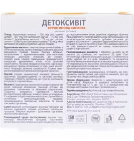 *Витаминариум Детоксивит Янтарная кислота табл. №30