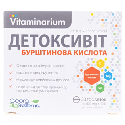 *Вітамінаріум Детоксивіт Бурштинова кислота табл. №30