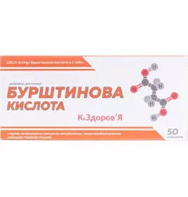 *Бурштинова кислота Краса та Здоров’я табл. №50