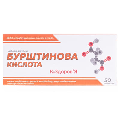 *Бурштинова кислота Краса та Здоров’я табл. №50