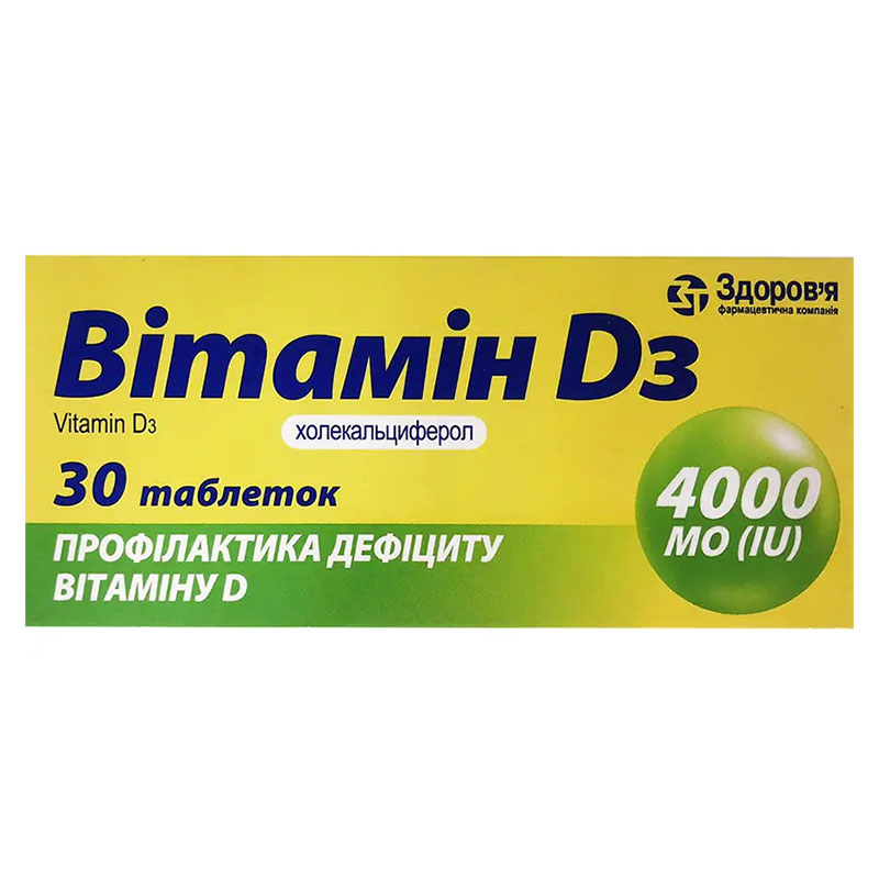*ДУБЛЬ Витамин D3 4000 МЕ табл. №30 *ДУБЛЬ Витамин D3 4000 МЕ табл. №30