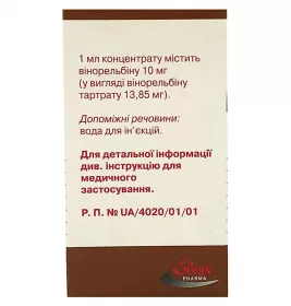 *Винорельбин Эбеве конц. д/р-ра д/инф. 10мг/мл (50 мг) фл. 5 мл №1