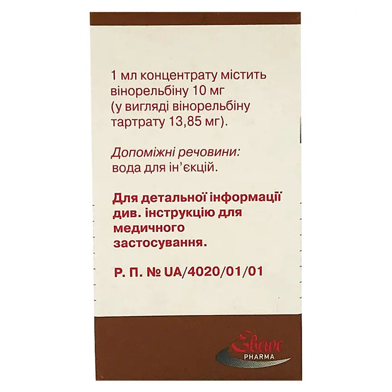 *Винорельбин Эбеве конц. д/р-ра д/инф. 10мг/мл (50 мг) фл. 5 мл №1