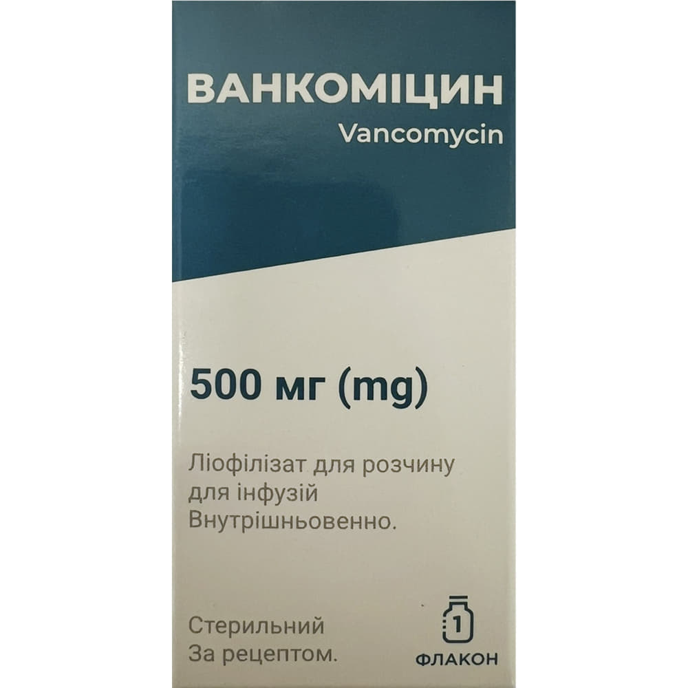 *Ванкомицин лиоф. д/р-ну д/инф. 500мг фл. №1 *Ванкомицин лиоф. д/р-ну д/инф. 500мг фл. №1