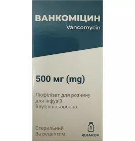*Ванкоміцин ліоф. д/р-ну д/інф. 500мг фл. №1