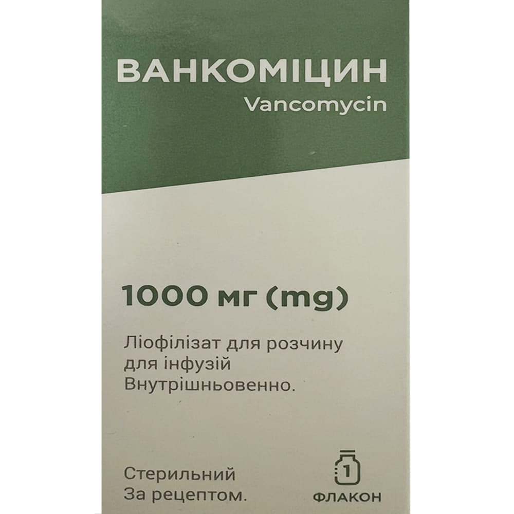 *Ванкомицин лиоф. д/р-ну д/инф. 1000мг фл. №1 *Ванкомицин лиоф. д/р-ну д/инф. 1000мг фл. №1