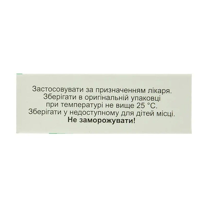 *Гідрокортизону Ацетат сусп. д/ін. 25мг/мл 2мл в амп. №10