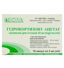 *Гідрокортизону Ацетат сусп. д/ін. 25мг/мл 2мл в амп. №10